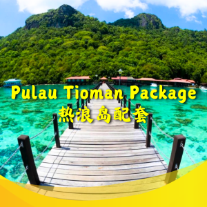 PAYA BEACH RESORT (PULAU TIOMAN)