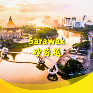 3D2N SARAWAK KUCHING TOUR
