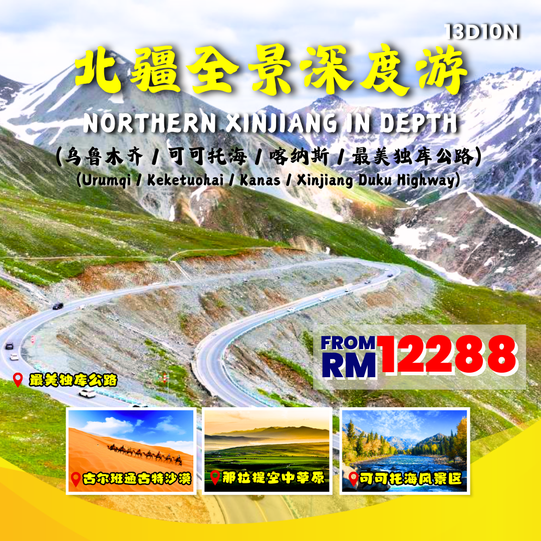 13D10N NORTHERN XINJIANG IN DEPTH (Urumqi / Keketuohai / Kanas Lake / Duku Highway)