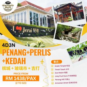 4D3N PENANG+PERLIS+KEDAH