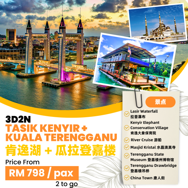 3D2N TASIK KENYIR + KUALA TERENGGANU TOUR