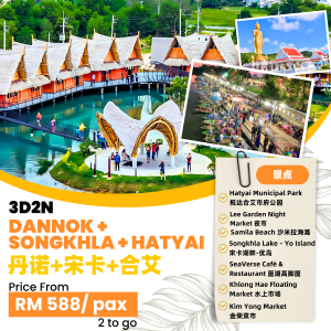 3D2N DANNOK + SONGKHLA + HATYAI TOUR