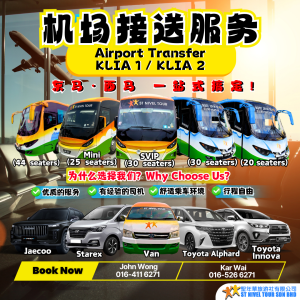 MPV Car Rental Service (Airport Transfer)